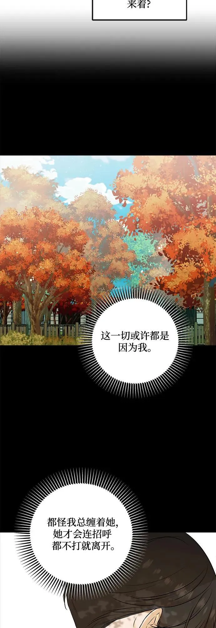 第74话 第13页