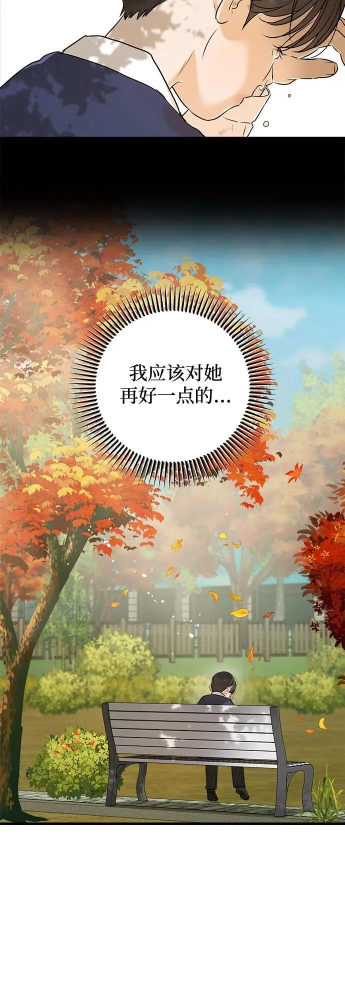 第74话 第14页