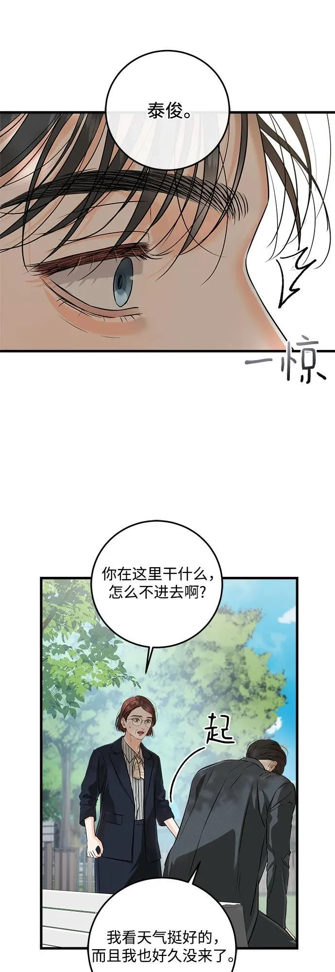 第74话 第15页