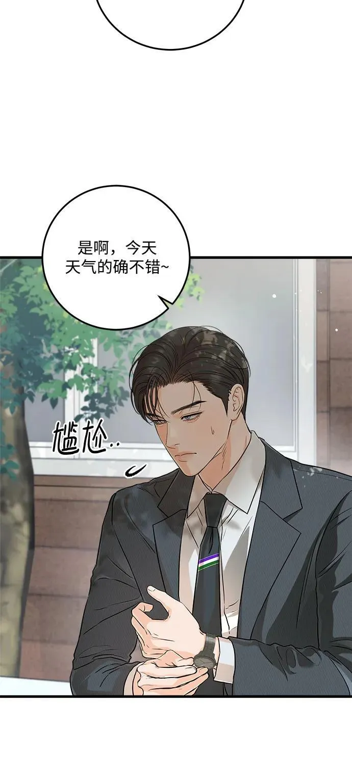 第74话 第16页