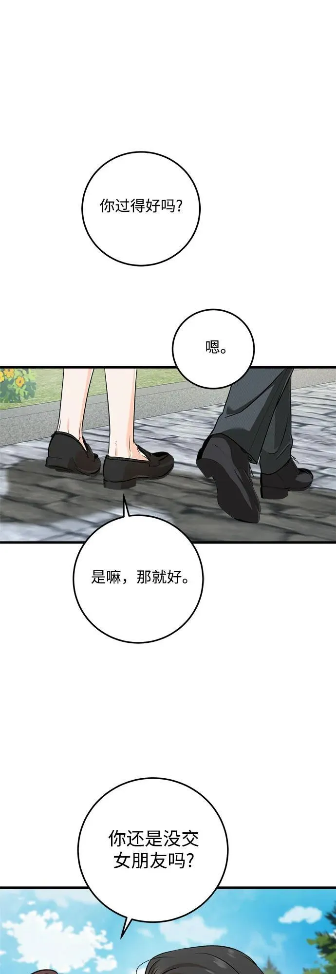 第74话 第17页