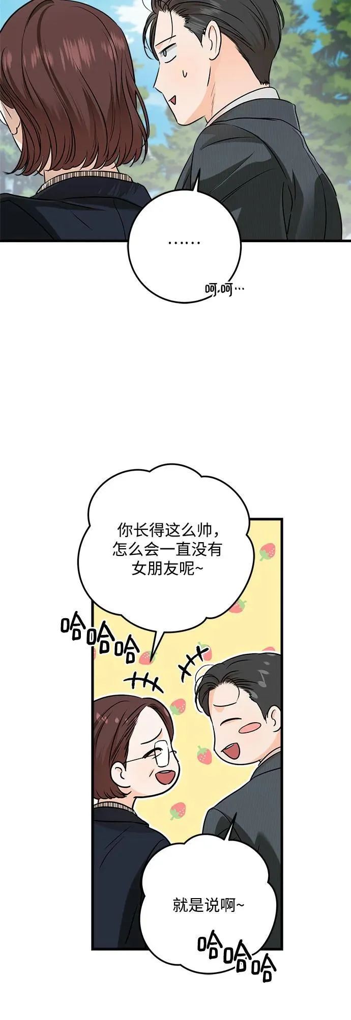 第74话 第18页