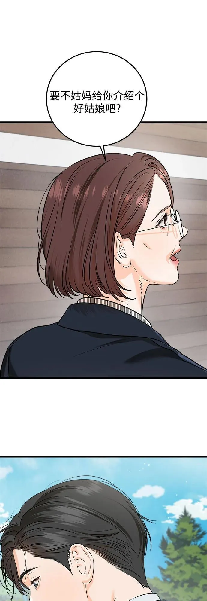 第74话 第19页