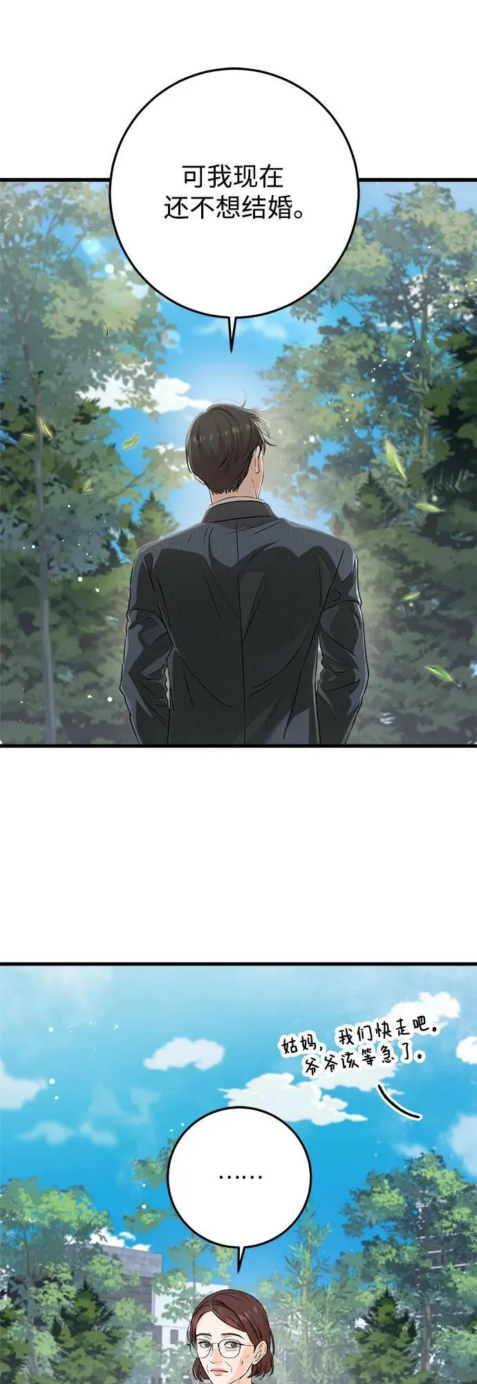 第74话 第22页