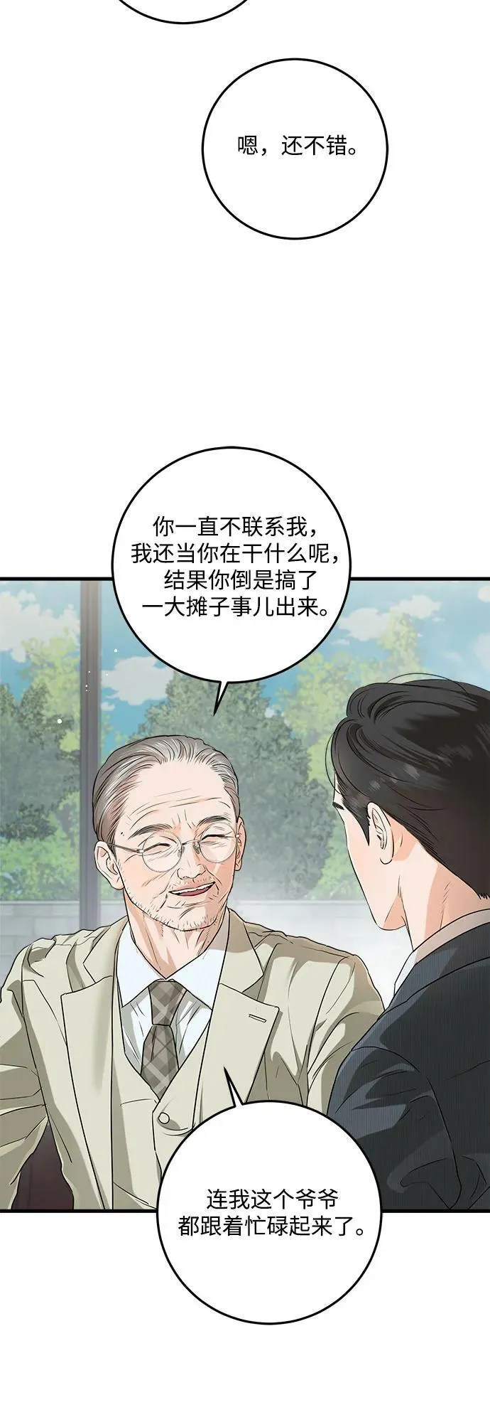 第74话 第24页