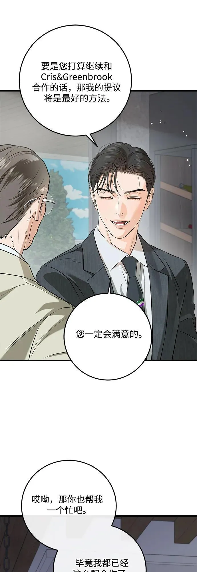 第74话 第25页