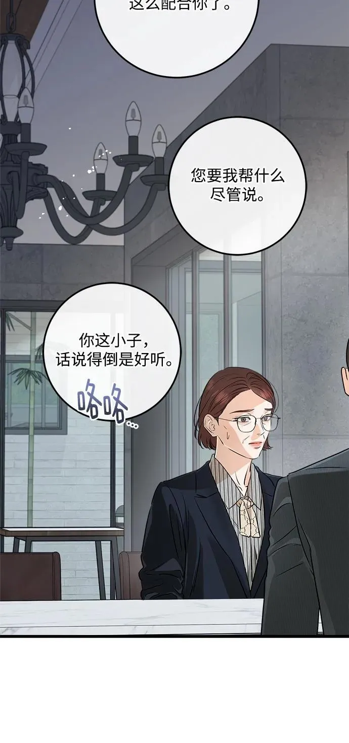 第74话 第26页