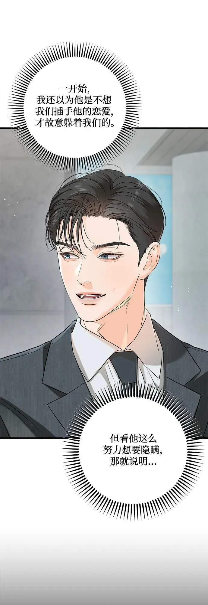 第74话 第27页