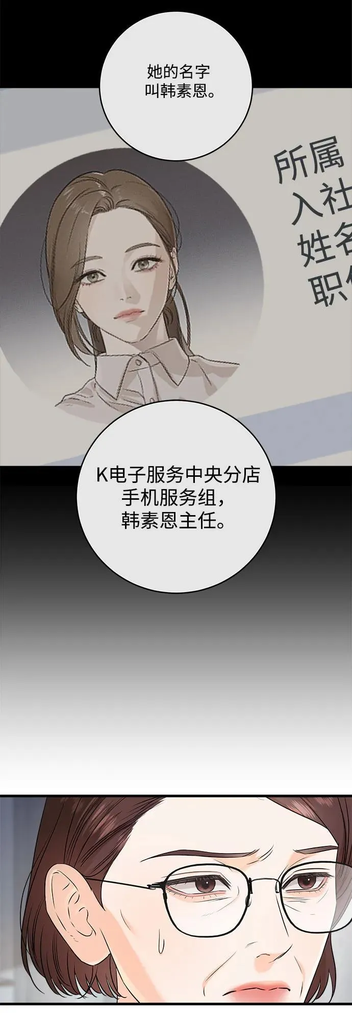 第74话 第29页