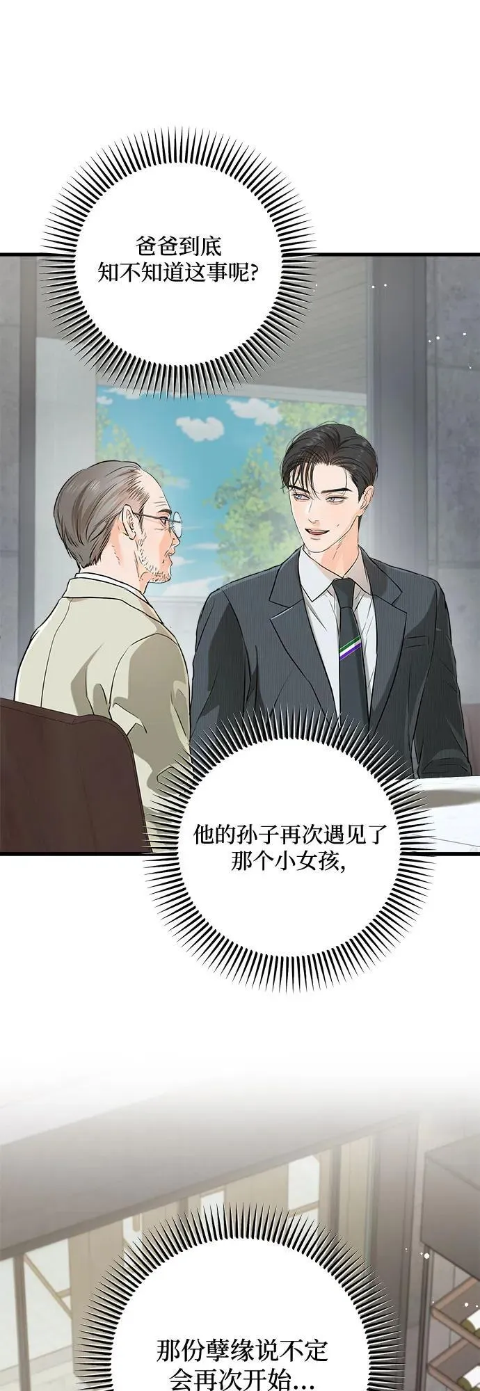 第74话 第30页