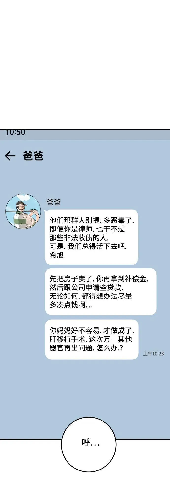 第74话 第32页