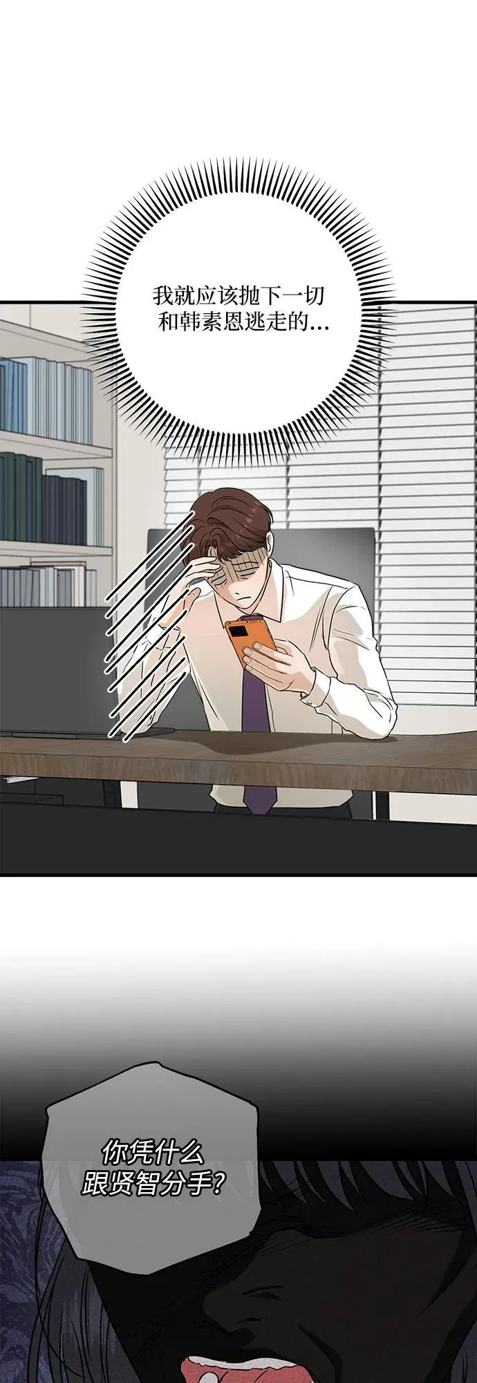 第74话 第33页