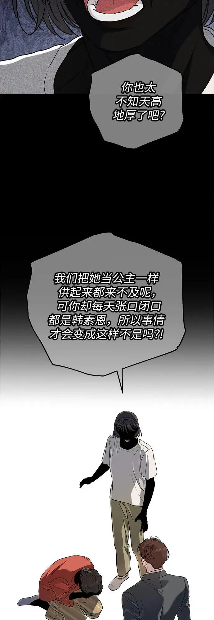 第74话 第34页