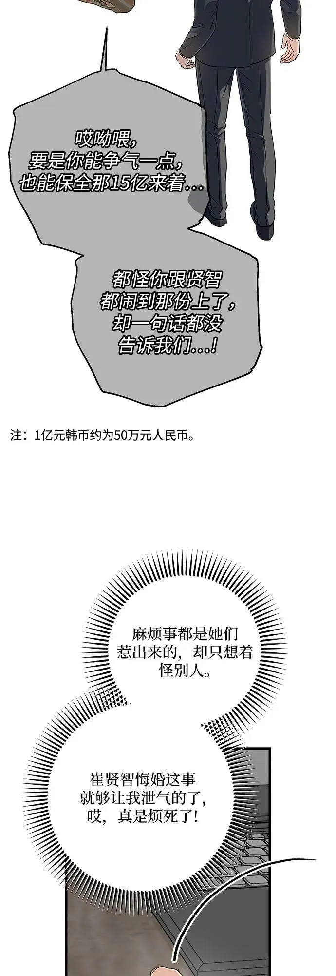 第74话 第35页
