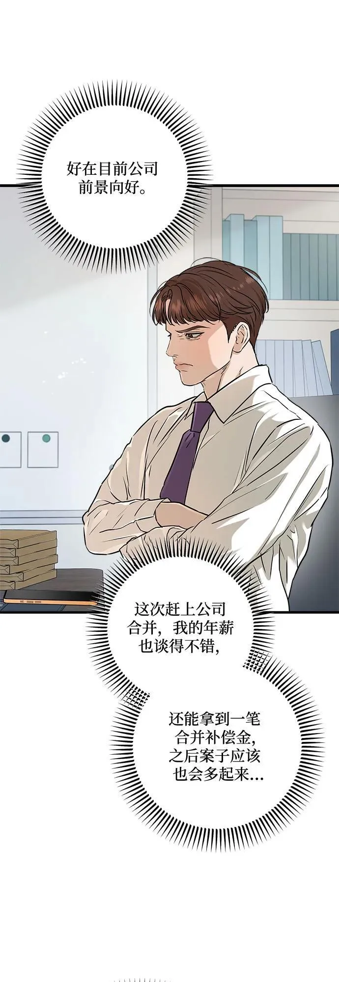 第74话 第37页