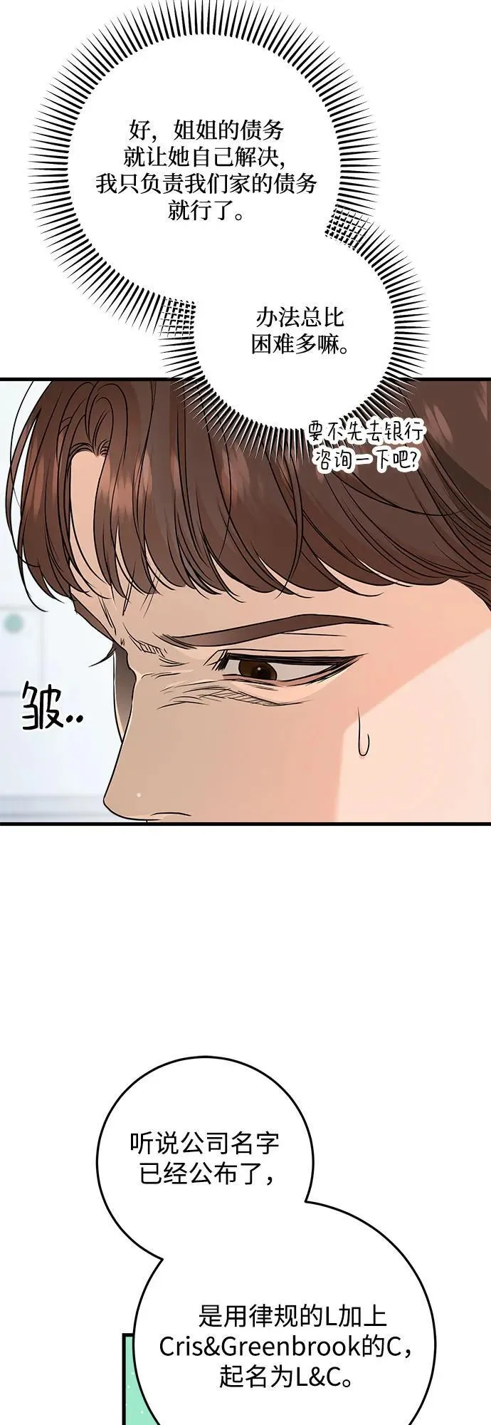 第74话 第38页