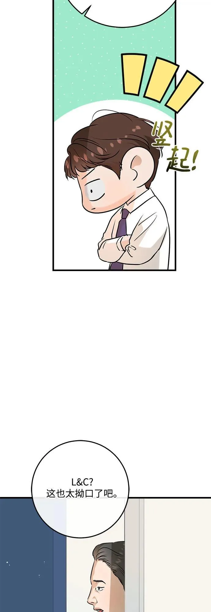 第74话 第39页