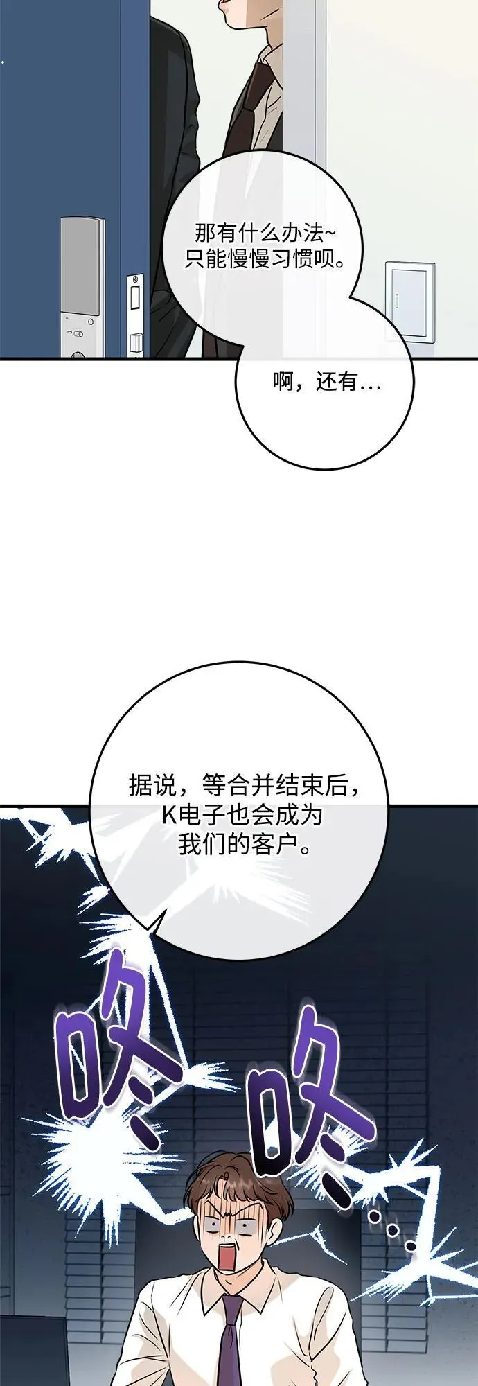第74话 第40页