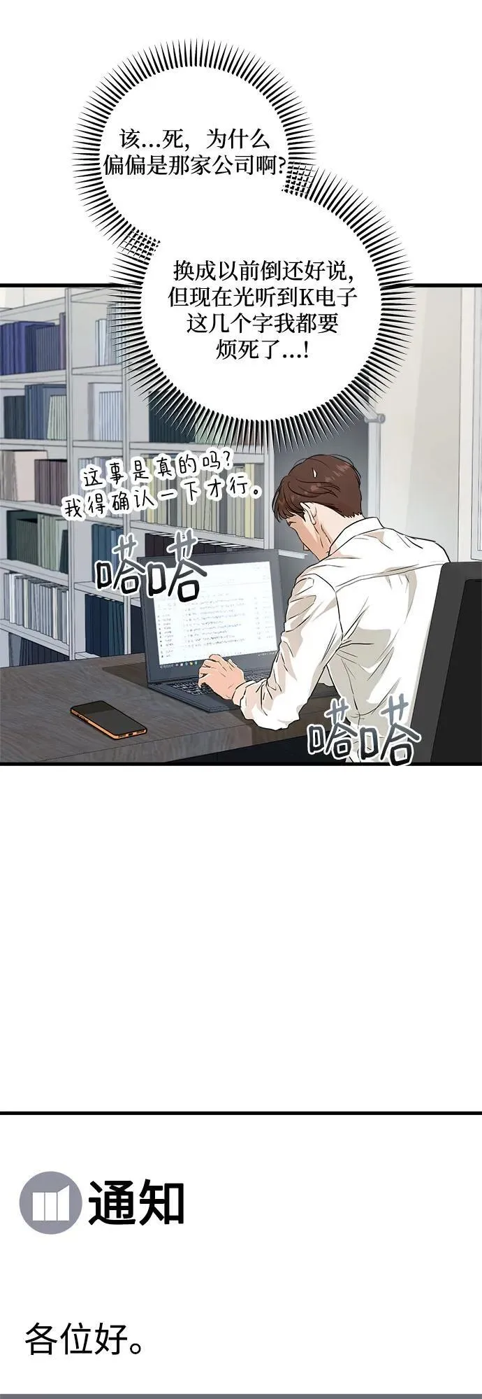 第74话 第42页
