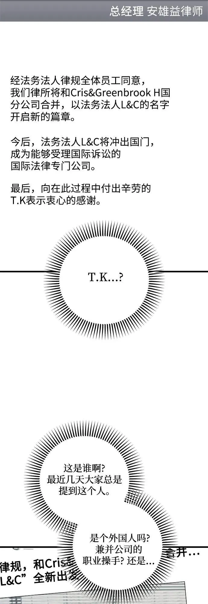 第74话 第43页