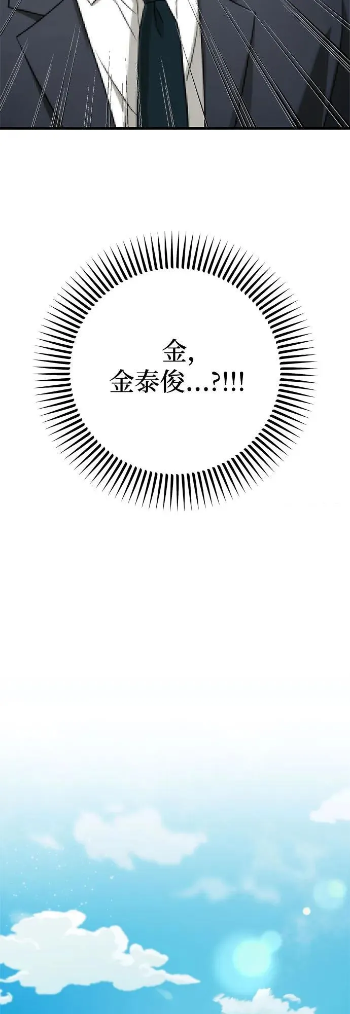 第74话 第45页