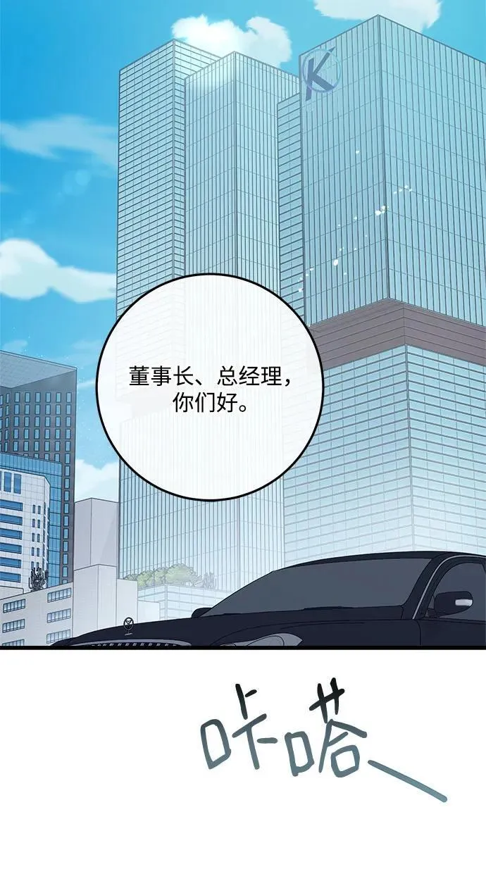 第74话 第46页