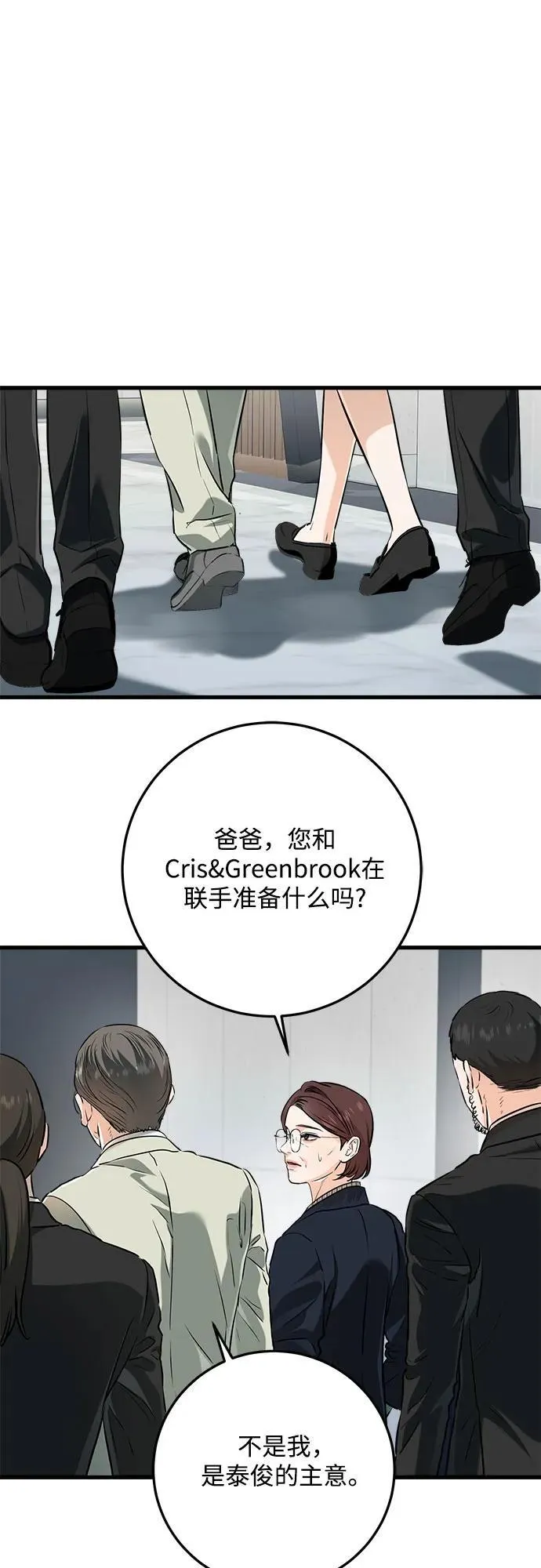 第74话 第47页