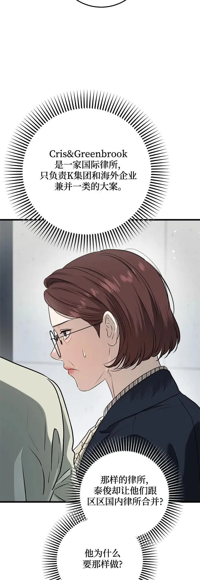 第74话 第48页