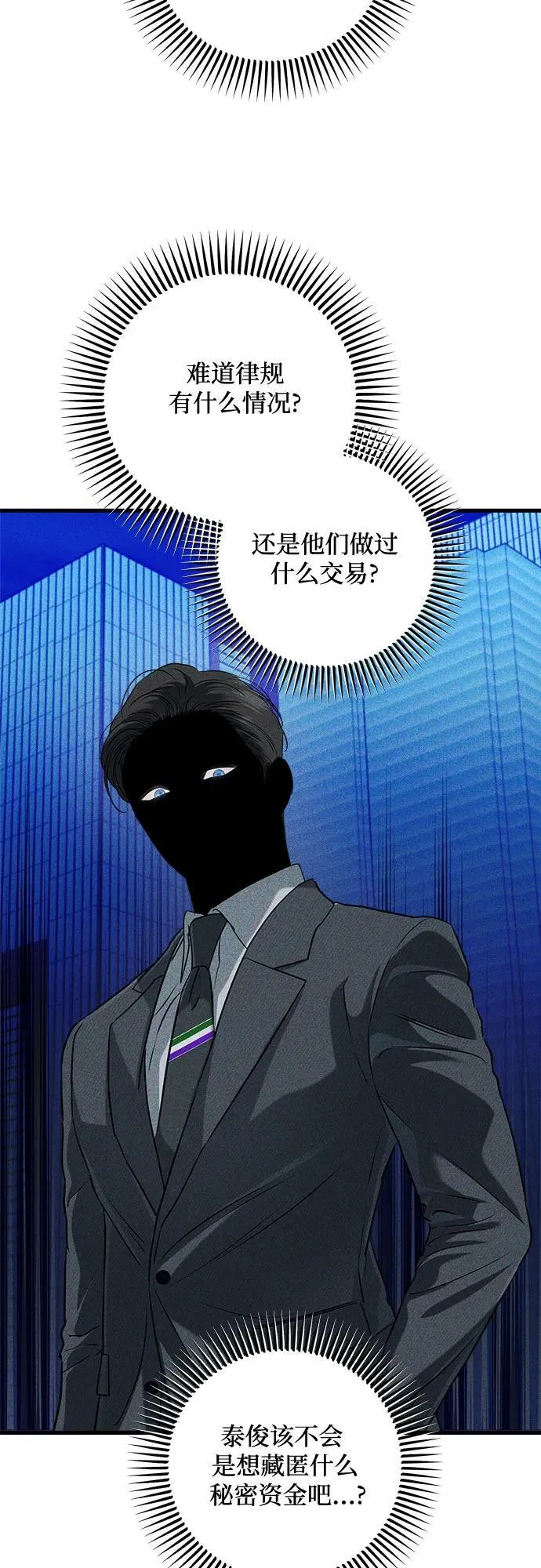 第74话 第49页