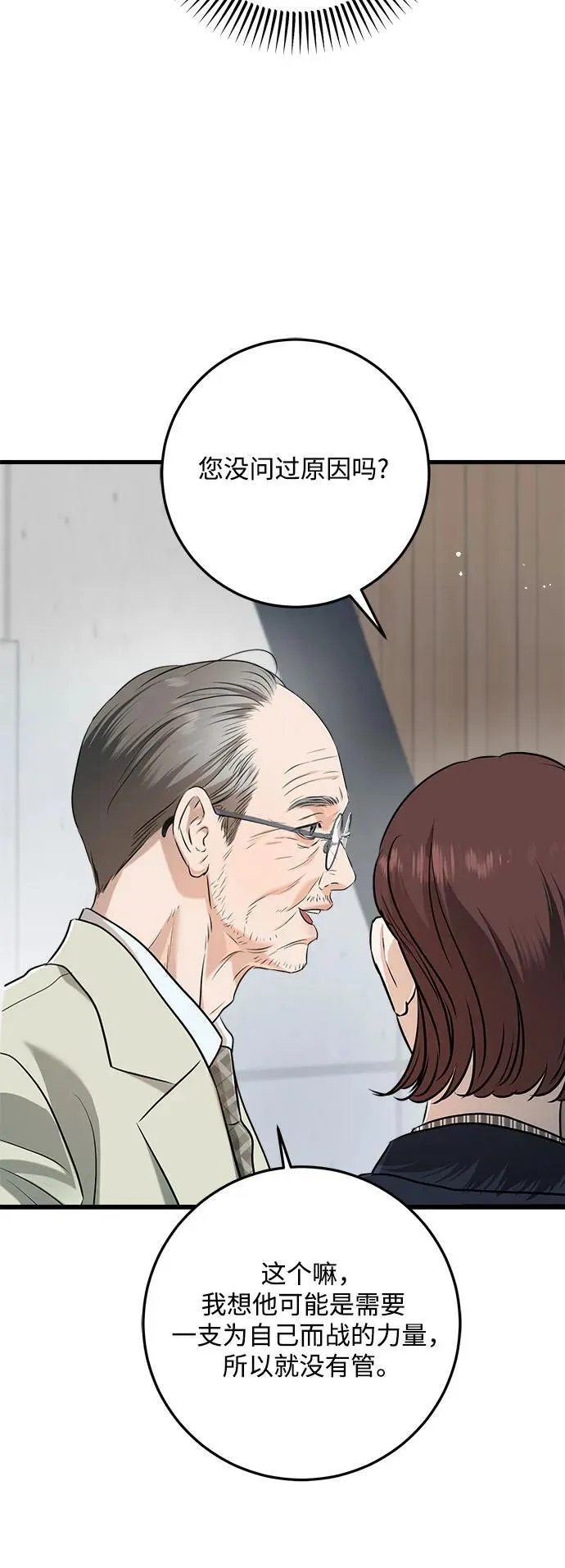 第74话 第50页