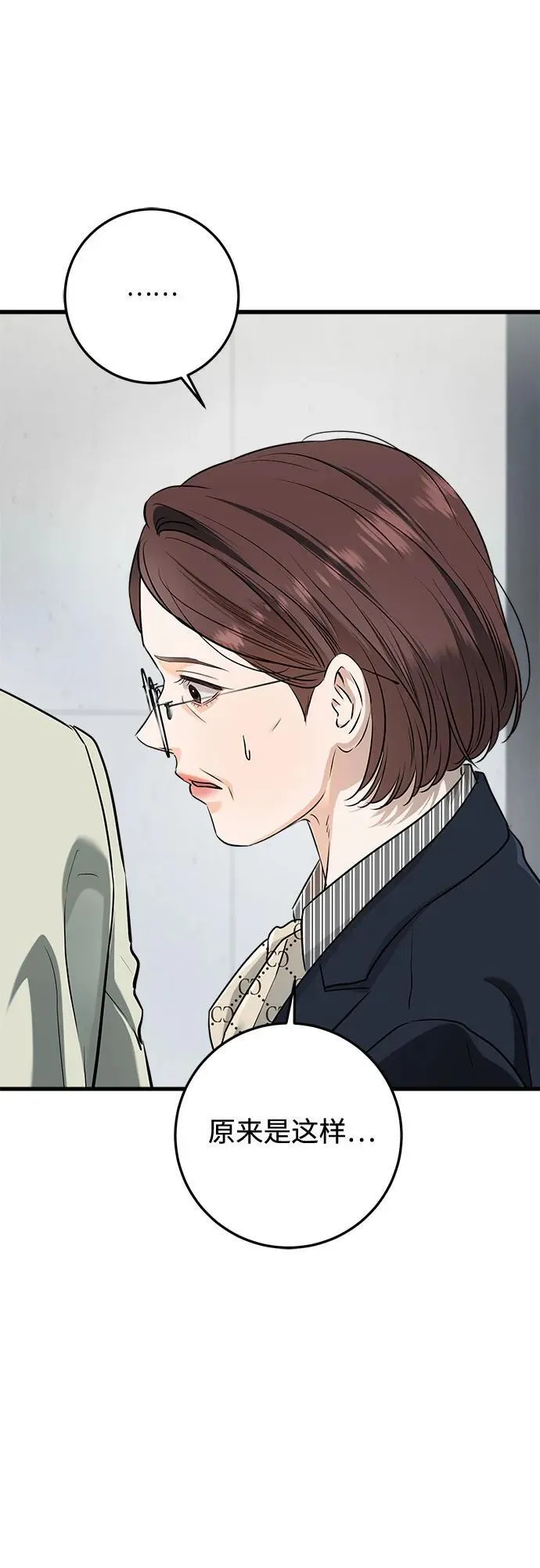第74话 第51页