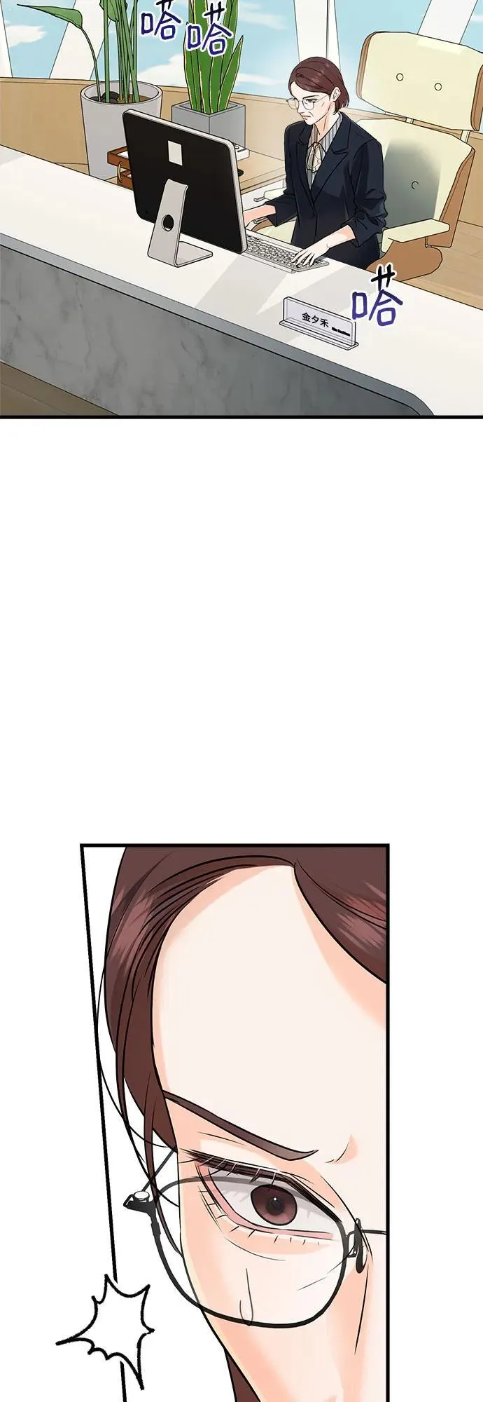 第74话 第53页