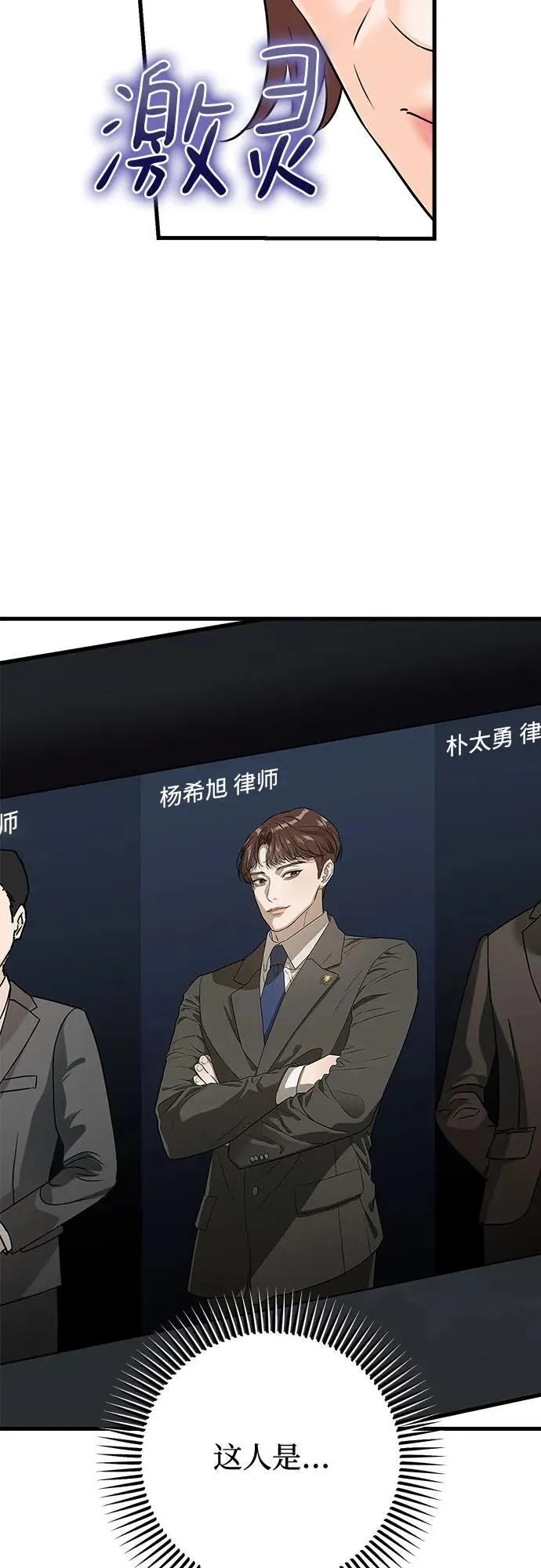 第74话 第54页