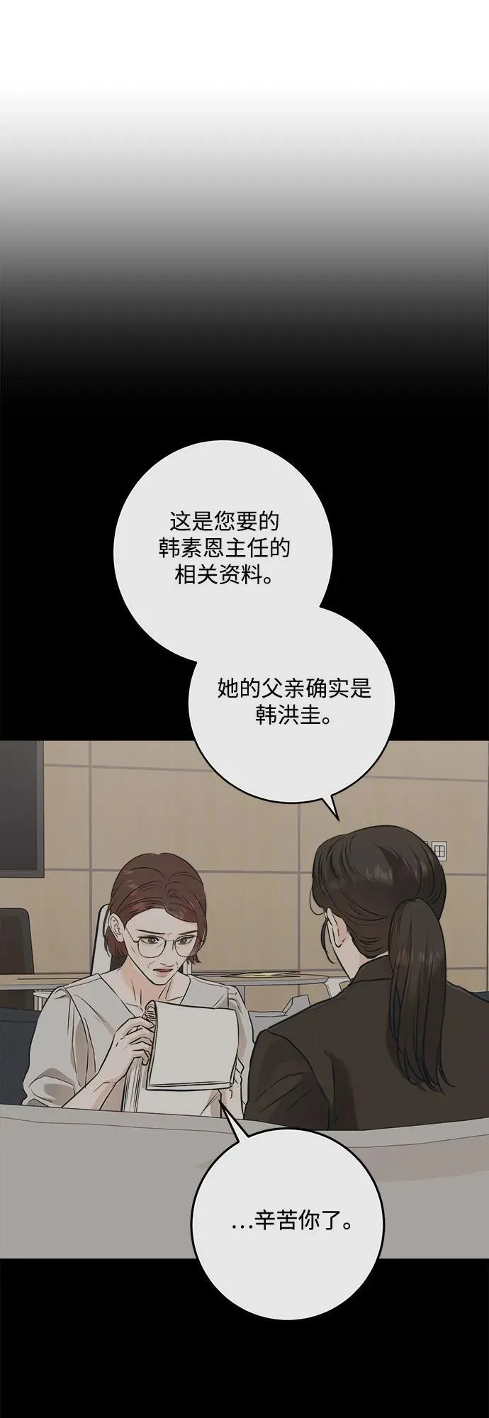 第74话 第56页