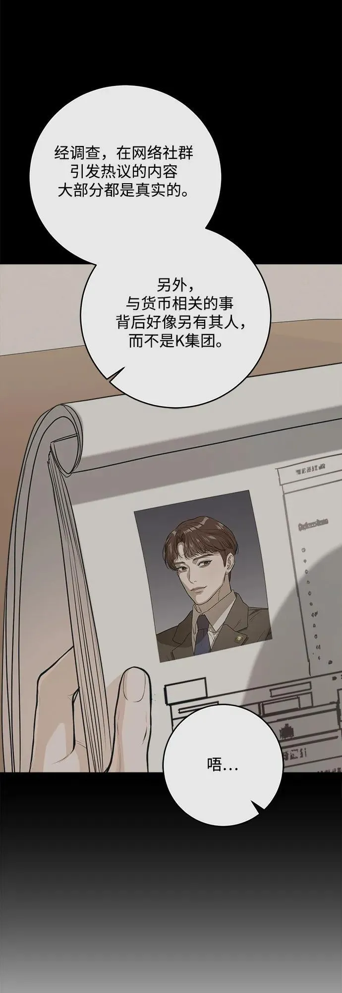 第74话 第57页