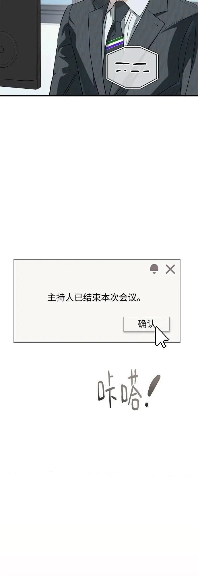 第75话 第3页