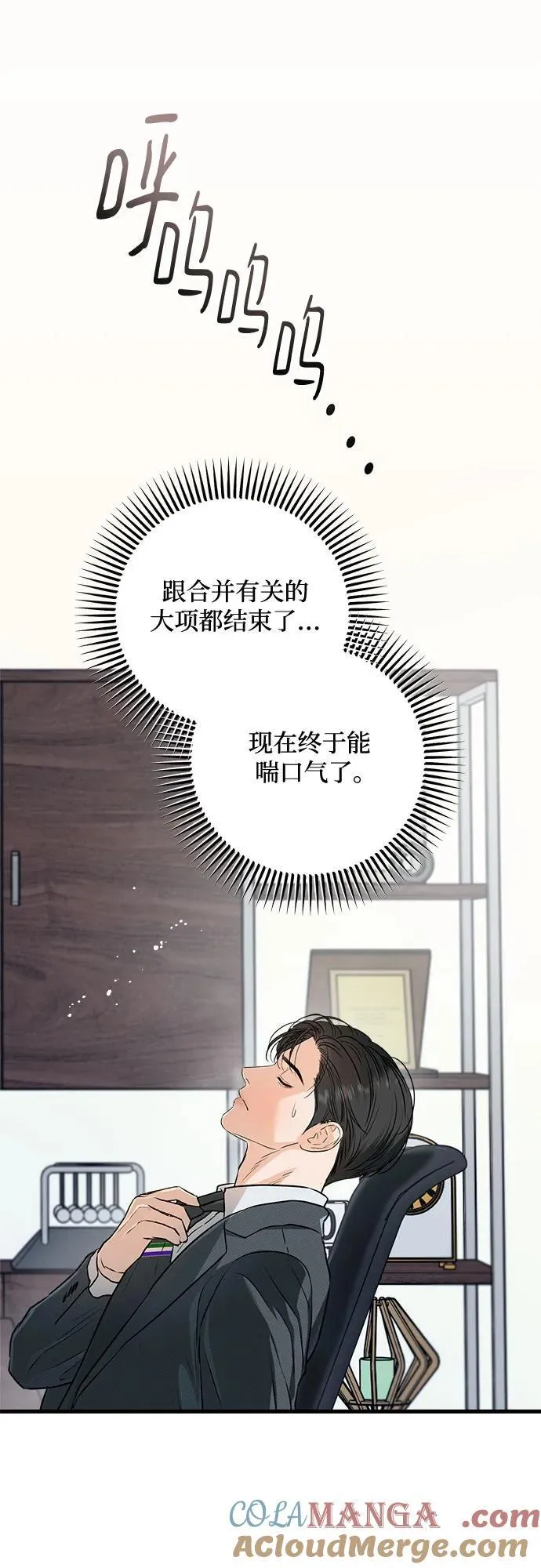 第75话 第4页
