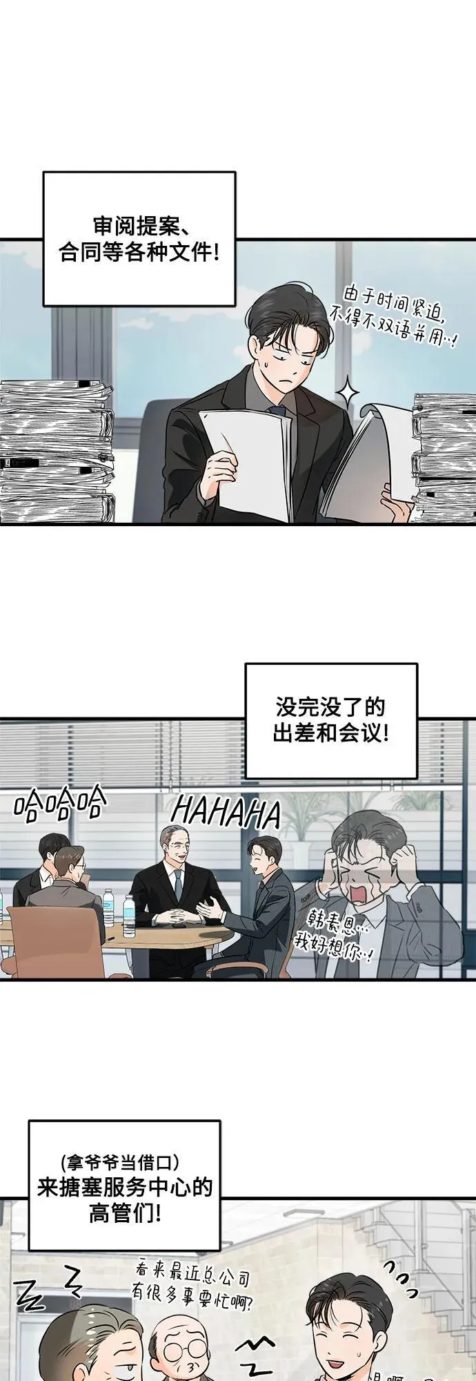 第75话 第5页