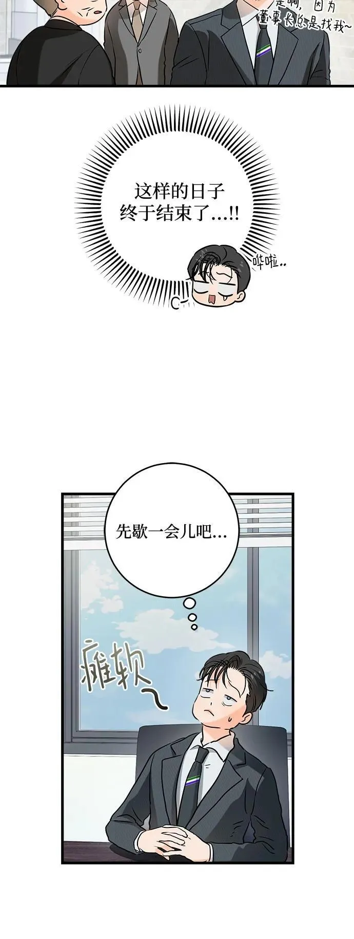 第75话 第6页