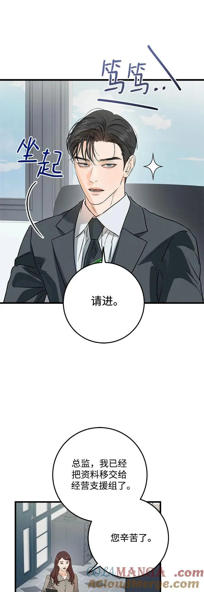 第75话 第7页