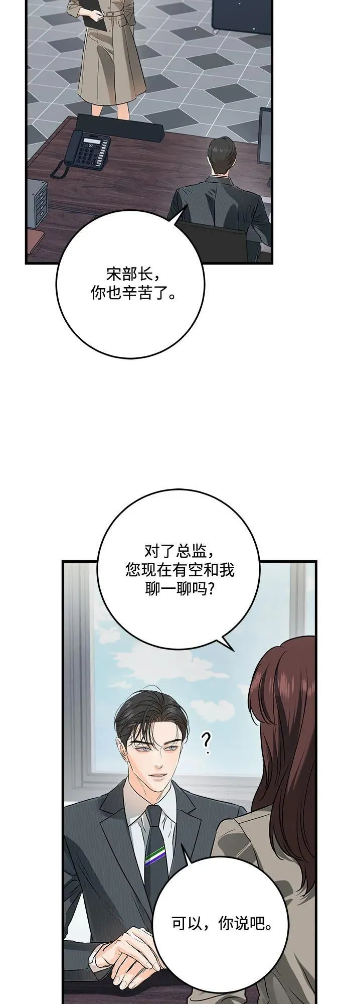 第75话 第8页