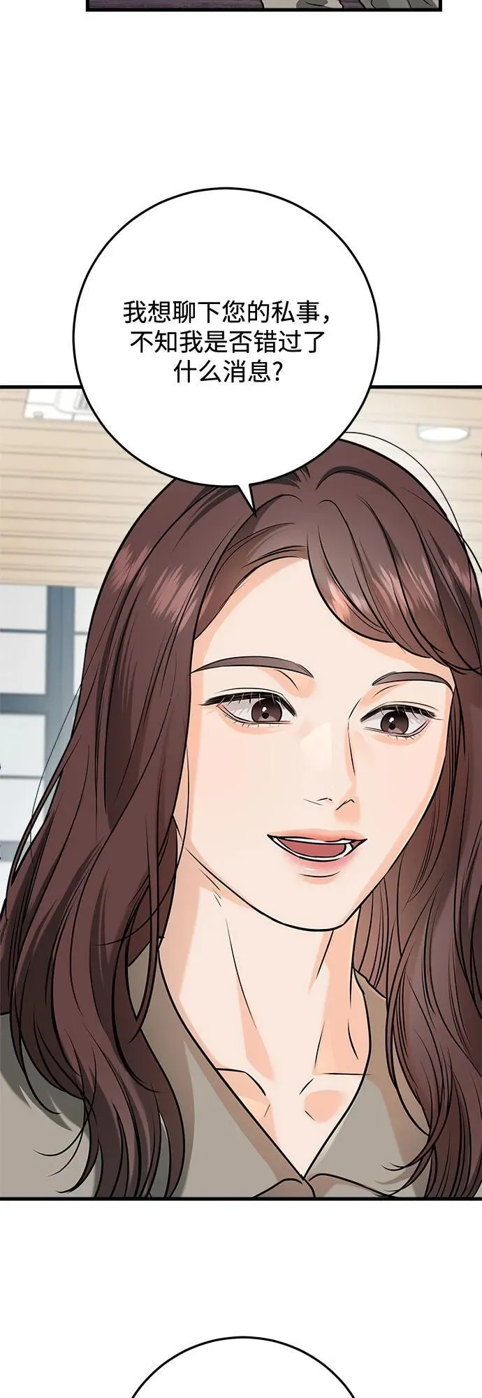 第75话 第9页