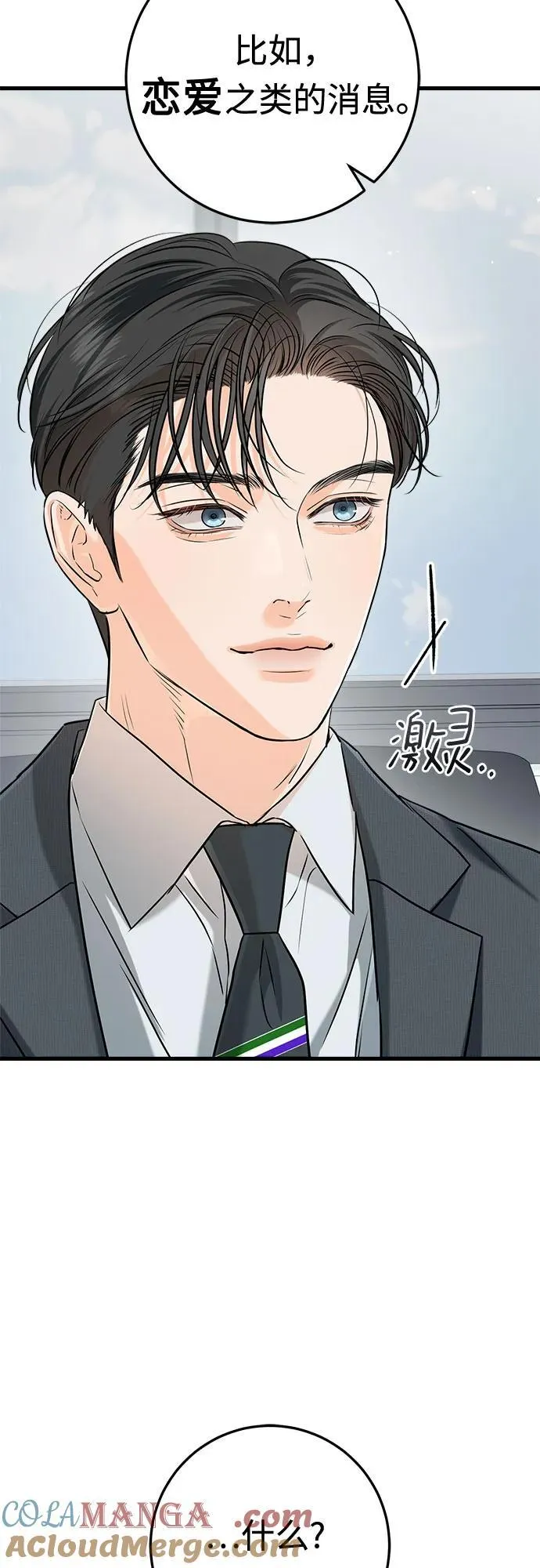 第75话 第10页