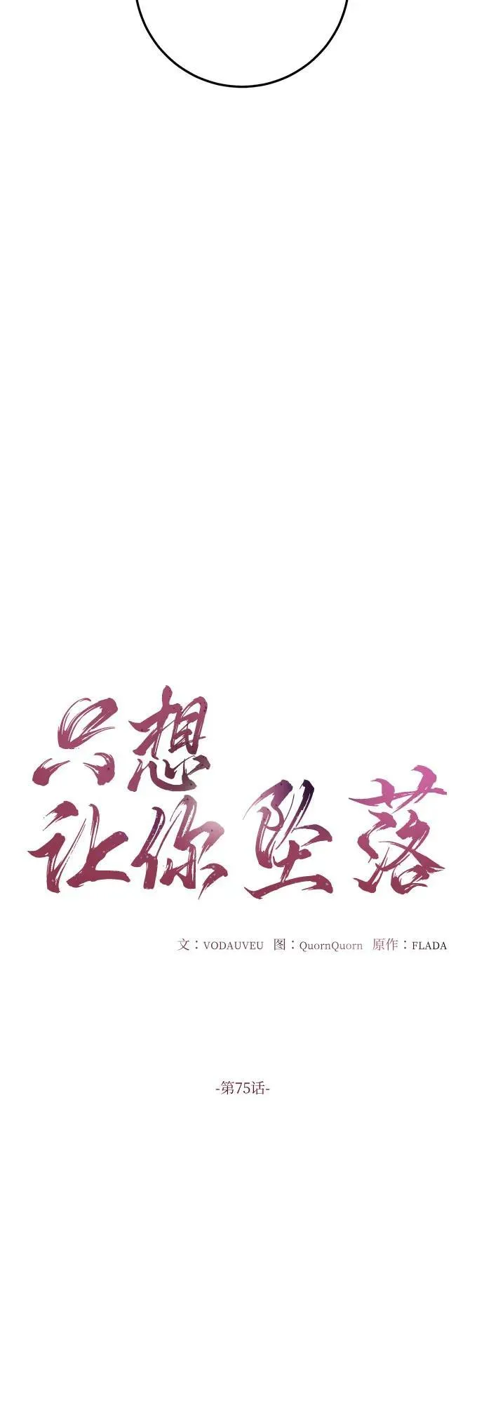 第75话 第11页