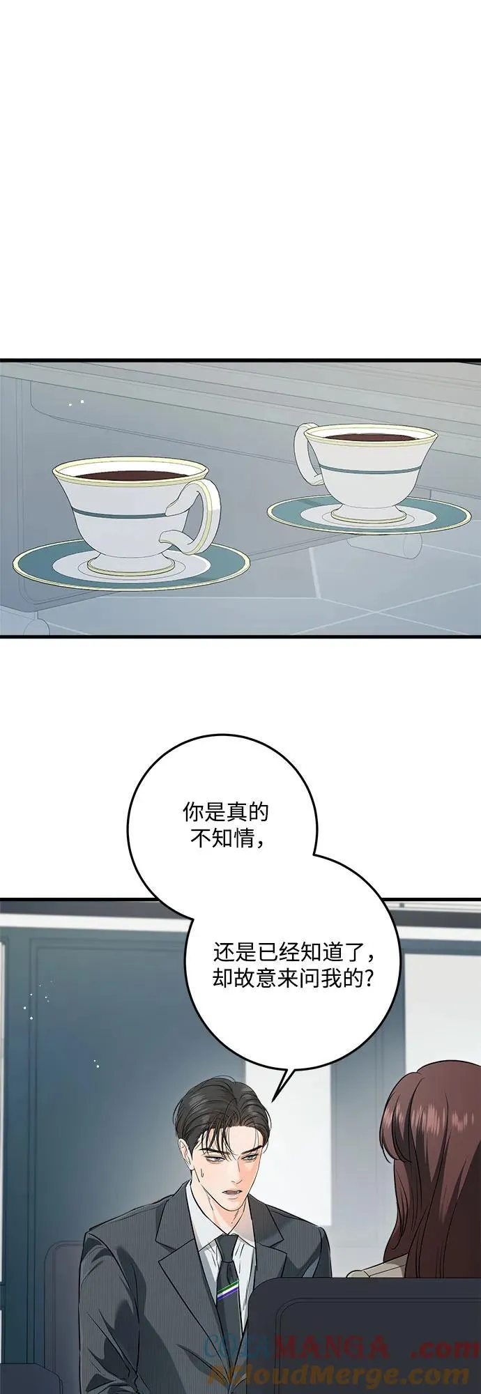 第75话 第13页