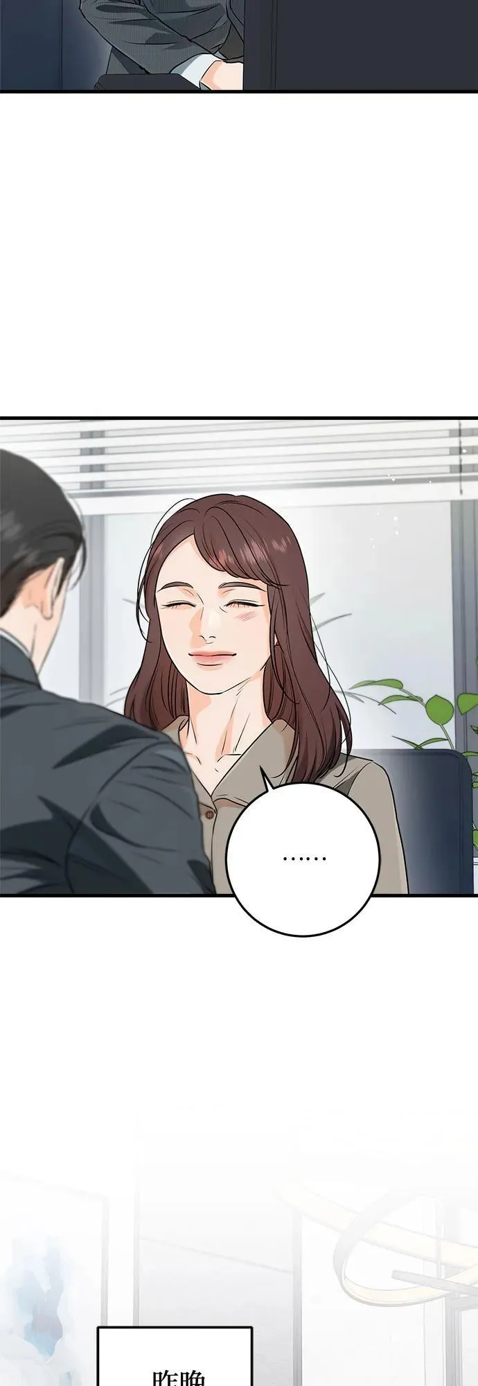 第75话 第14页