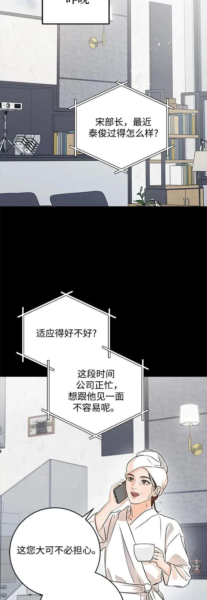 第75话 第15页