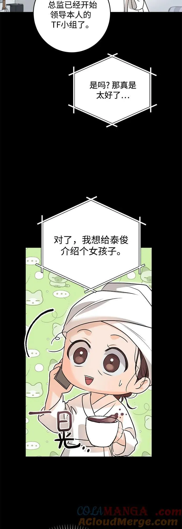 第75话 第16页