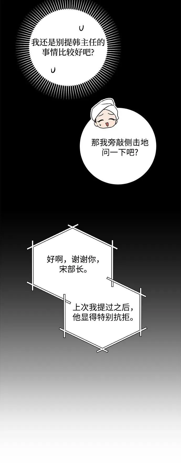 第75话 第17页