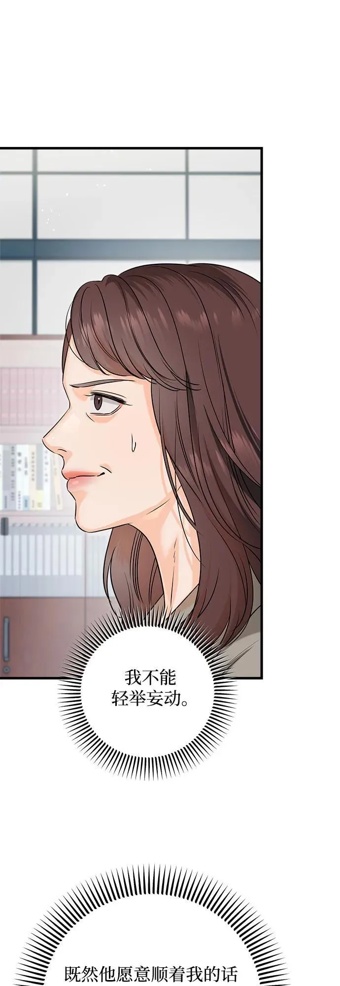 第75话 第18页